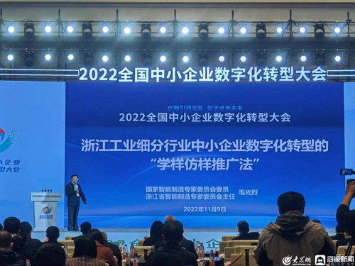 海報(bào)觀察丨這五天來(lái)自全國(guó)的企業(yè)家齊聚山東 只為這件“頭等大事”