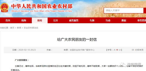 春耕播種正當(dāng)時(shí)，防疫助農(nóng)雙推進(jìn)——農(nóng)業(yè)農(nóng)村部部署貧困地區(qū)農(nóng)產(chǎn)品銷(xiāo)售與技術(shù)推廣工作